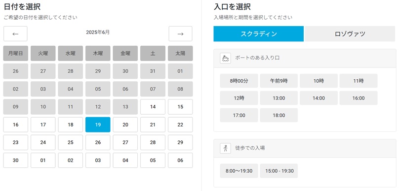 「クルカ国立公園①個人でのアクセス」徹底ガイド 【旅の大事典】